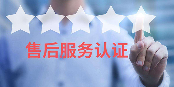 专业售后 完善服务