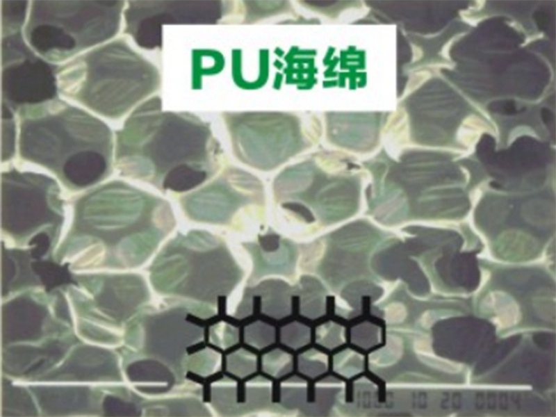 PU海绵